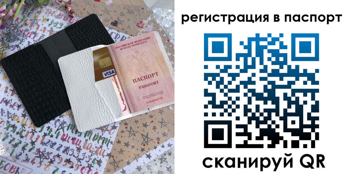 где прописаться в Звенигово