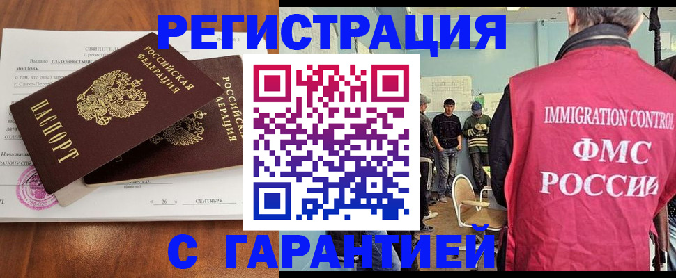 прописка в квартире в Звенигово
