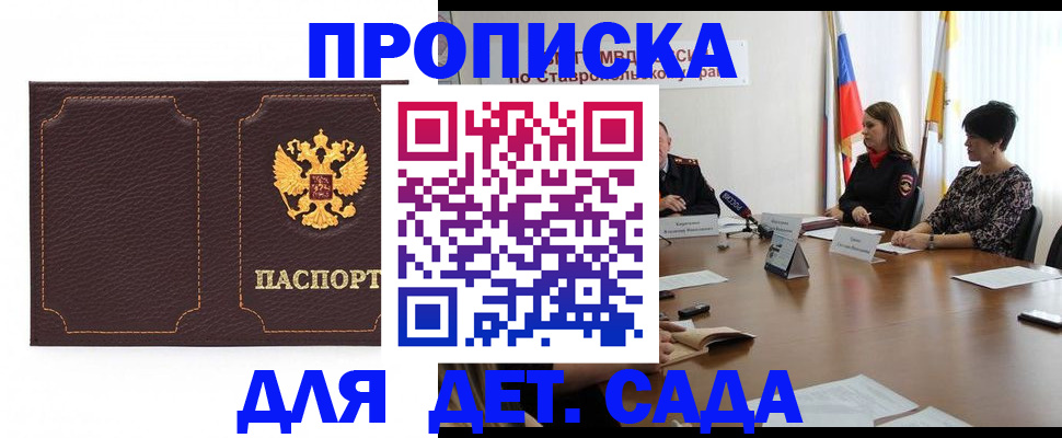 пропишу в квартире в Звенигово