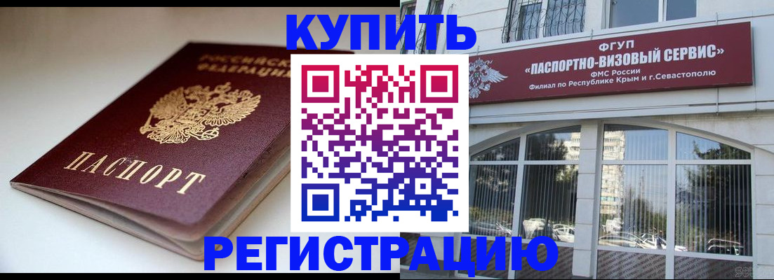 прописка от собственника в Звенигово